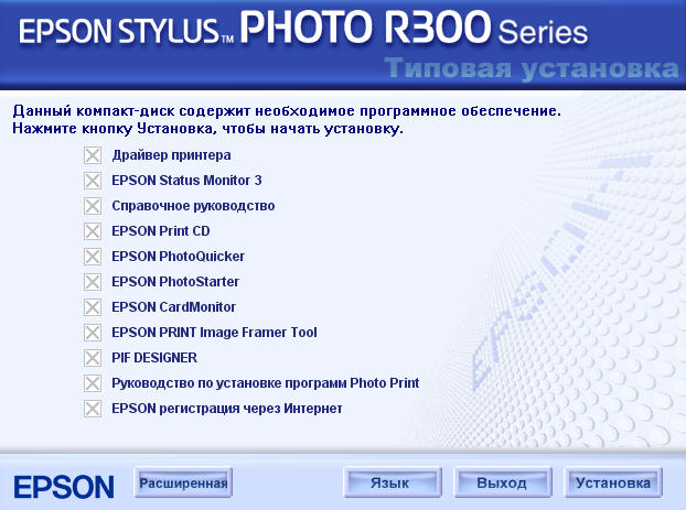 Epson r300 windows 10 driver