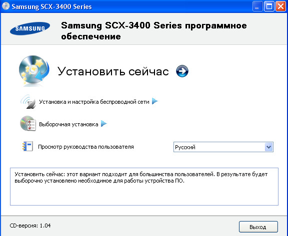 Программа для сканирования samsung scx 3400